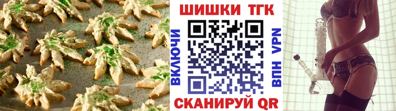 Печенье с ТГК конопля  Мамадыш 