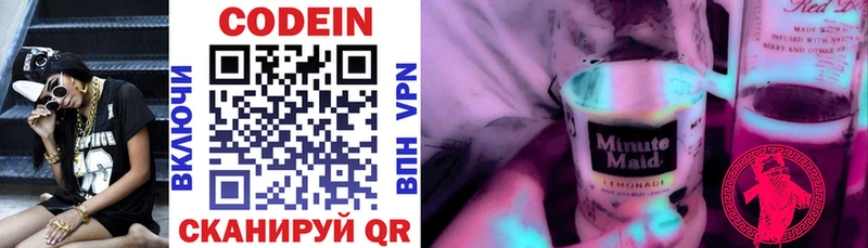 Кодеин напиток Lean (лин)  hydra онион  Мамадыш 