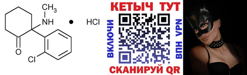 КЕТАМИН VHQ Мамадыш