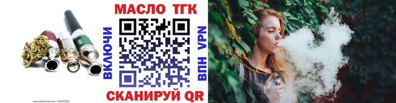 ТГК жижа  Мамадыш 